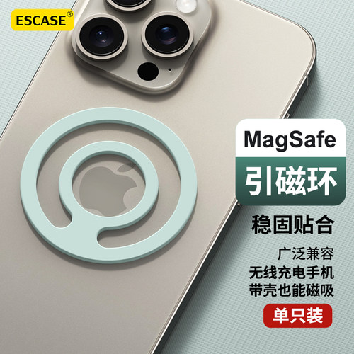 磁吸充电贴片新款magsafe引磁片