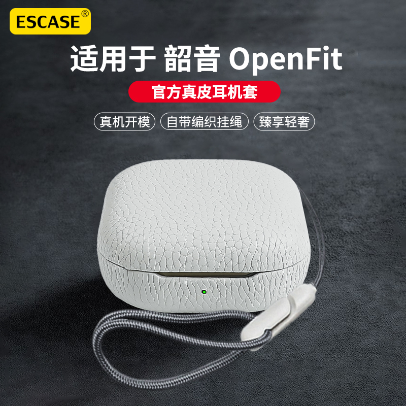 适用Shokz韶音舒适圈真皮耳机套
