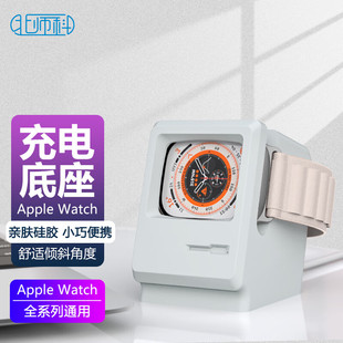 适用于苹果手表iwatchs10充电器底座AppleWatchs9手表充电支架SE2创意8桌面iPhonewatchultra2硅胶7收纳6表架