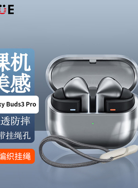 适用三星GalaxyBuds3Pro保护套budsFE无线蓝牙耳机壳透明Budslive创意男女高级感Samsung硅胶防摔充电仓软壳