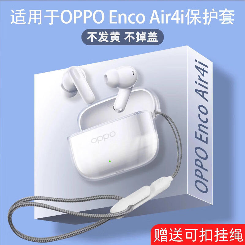 适用OPPOEncoAir4i保护套