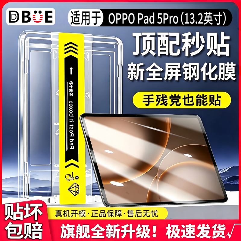 适用于OPPOPad5Pro钢化膜新款OPPO Pad Mini