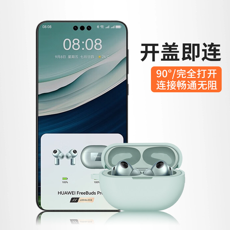 适用华为Freebudspro3保护套