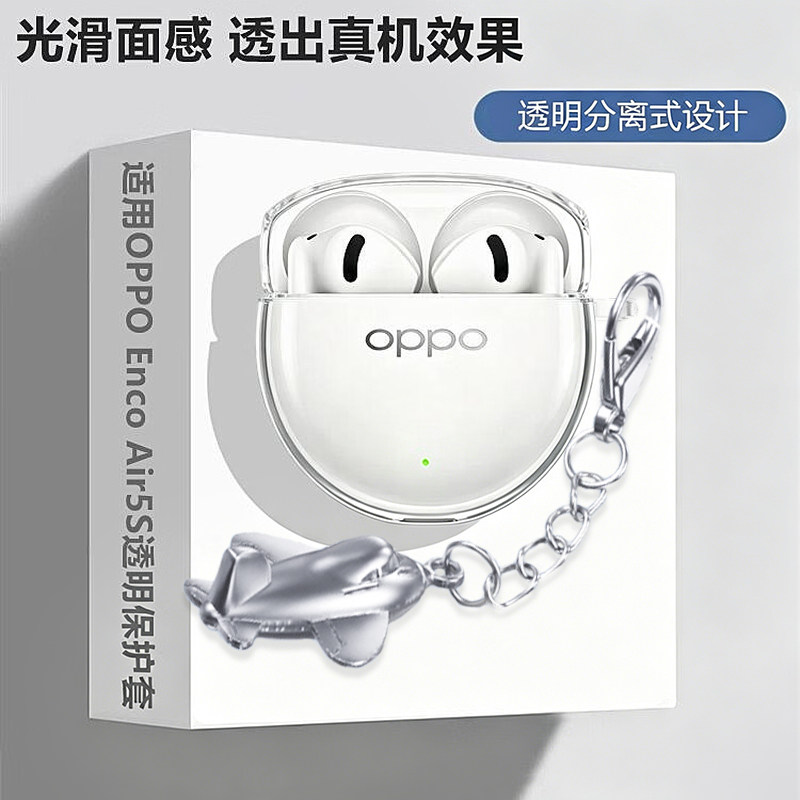 适用于OPPO Enco Air5s保护套新款oppoencoair5s蓝牙耳机保护壳简约男女个性高级感超薄透明全包防摔五代外壳