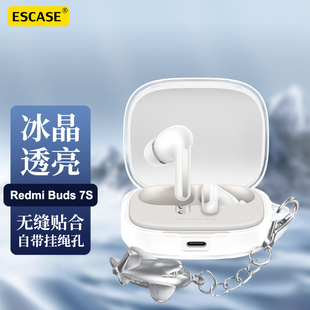 适用于RedmiBuds7S保护套新款小米红米耳机buds7s保护壳透明简约潮牌男女小众高级感硅胶全包防摔充电仓软壳