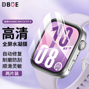 華為watchfit4保護膜fit3鋼化膜智能手表fit4水凝膜高清全屏覆蓋防摔防指紋表盤貼膜 適用華為fit4手表膜新款