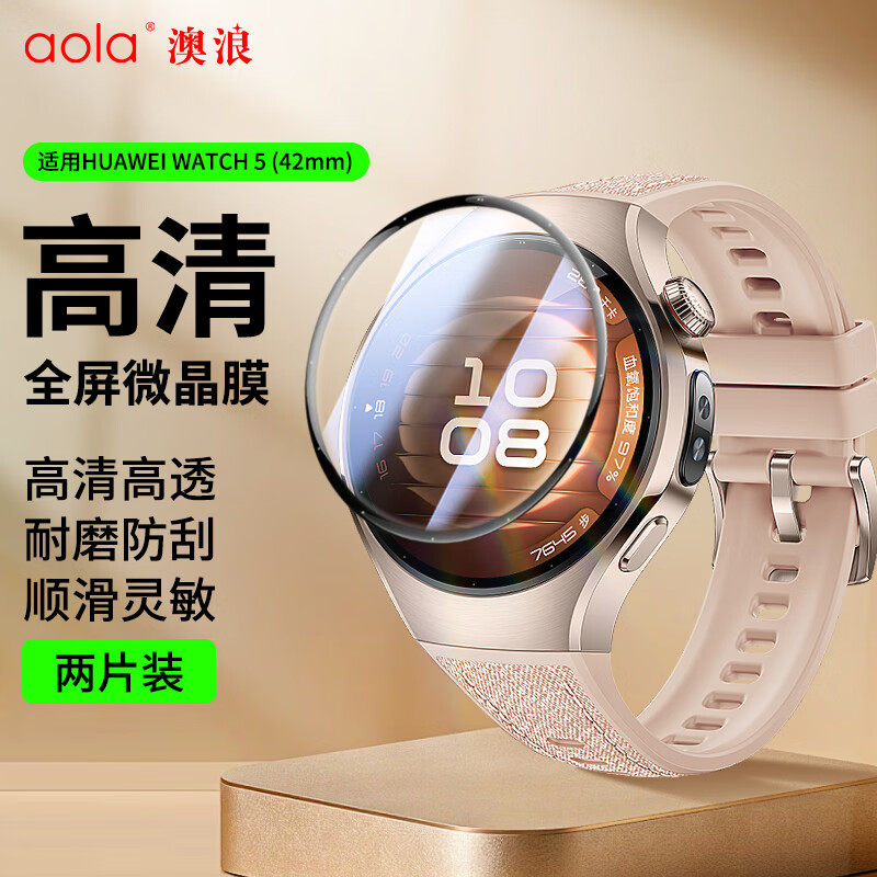 适用于华为Watch5手表保护膜watch5钢化膜新款Huawe