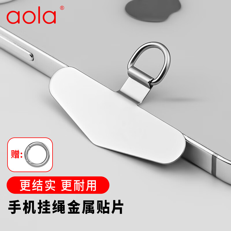 超好看手机挂绳金属夹片