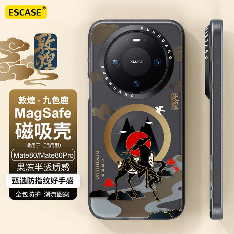 适用于华为mate80手机壳