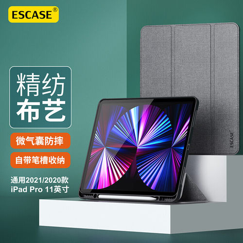 适用ipadpro保护套全包三折
