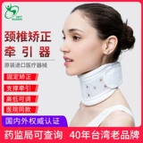 Шейное лечение шейки матки, лечение шеей, коррекция, коррекция, растягивающая боль в шее, позвоночник, домашняя физиотерапия артефакт