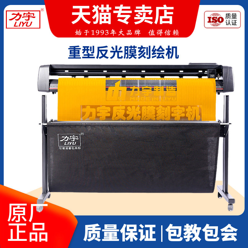 力宇3M反光膜刻字机DF1261AW2高强级工程级反光膜割字机自动巡边轮廓切割U盘输出交通标志路牌金属小车大刀压