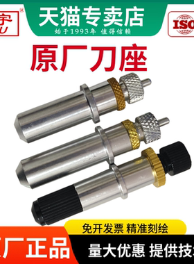力宇电脑刻字机原装刀座笔试绘图仪刀座即时贴不干胶割字机刀头广告刻绘机力宇SC801/TC系列HC系列笔座631