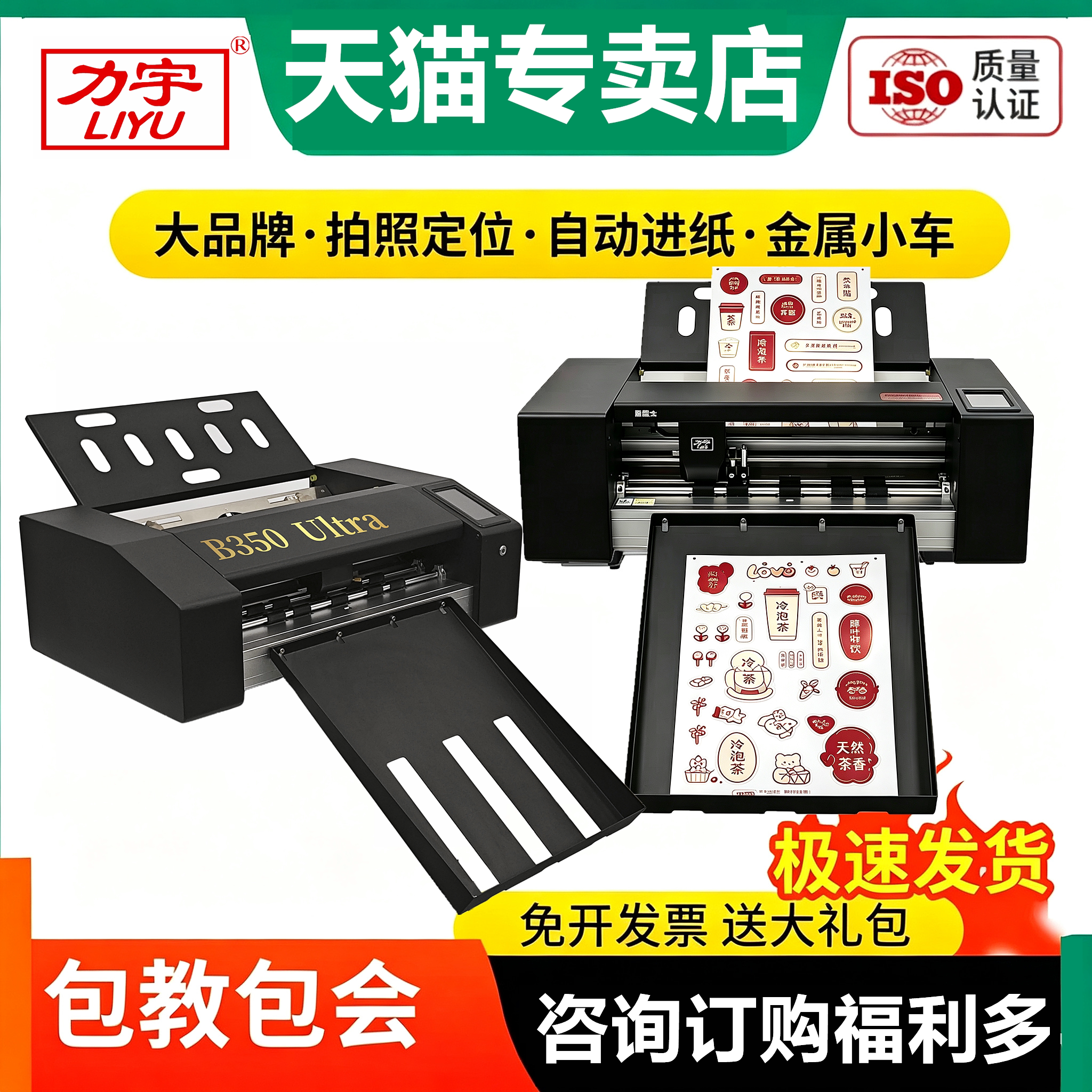 力宇刻字机自动巡边小型全自动图片
