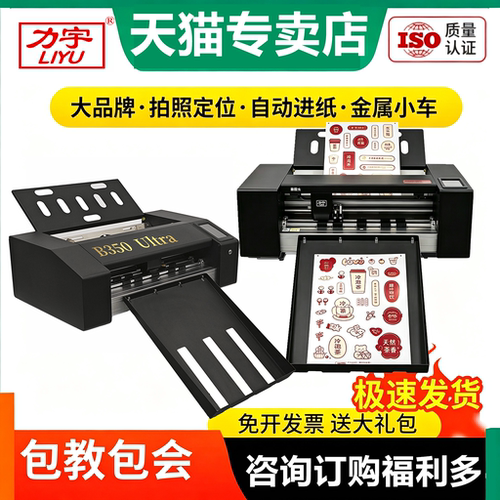 力宇刻字机自动巡边小型全自动