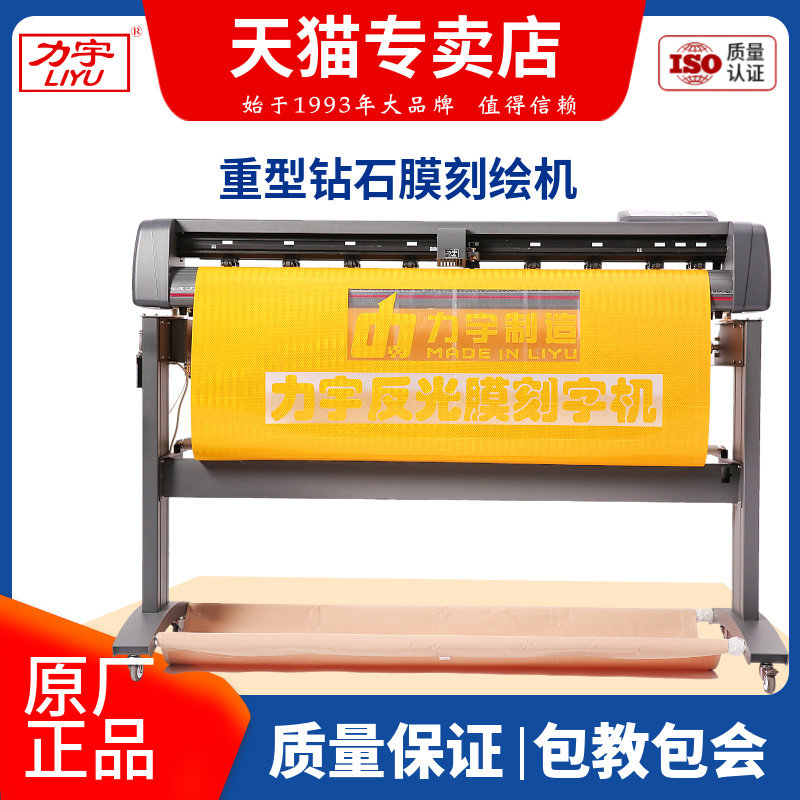 力宇HC1201AW2专业反光膜刻字机进口3M钻石级反光膜高强级工程级割字机自动巡边轮廓切割U盘输出交通标志路牌