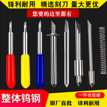 力宇刻字机刻刀罗兰刻刀即时贴不干胶喷砂膜割字针头3M钻石反光膜刻刀工程级PU膜热发泡膜刀配件进口钨钢刀头