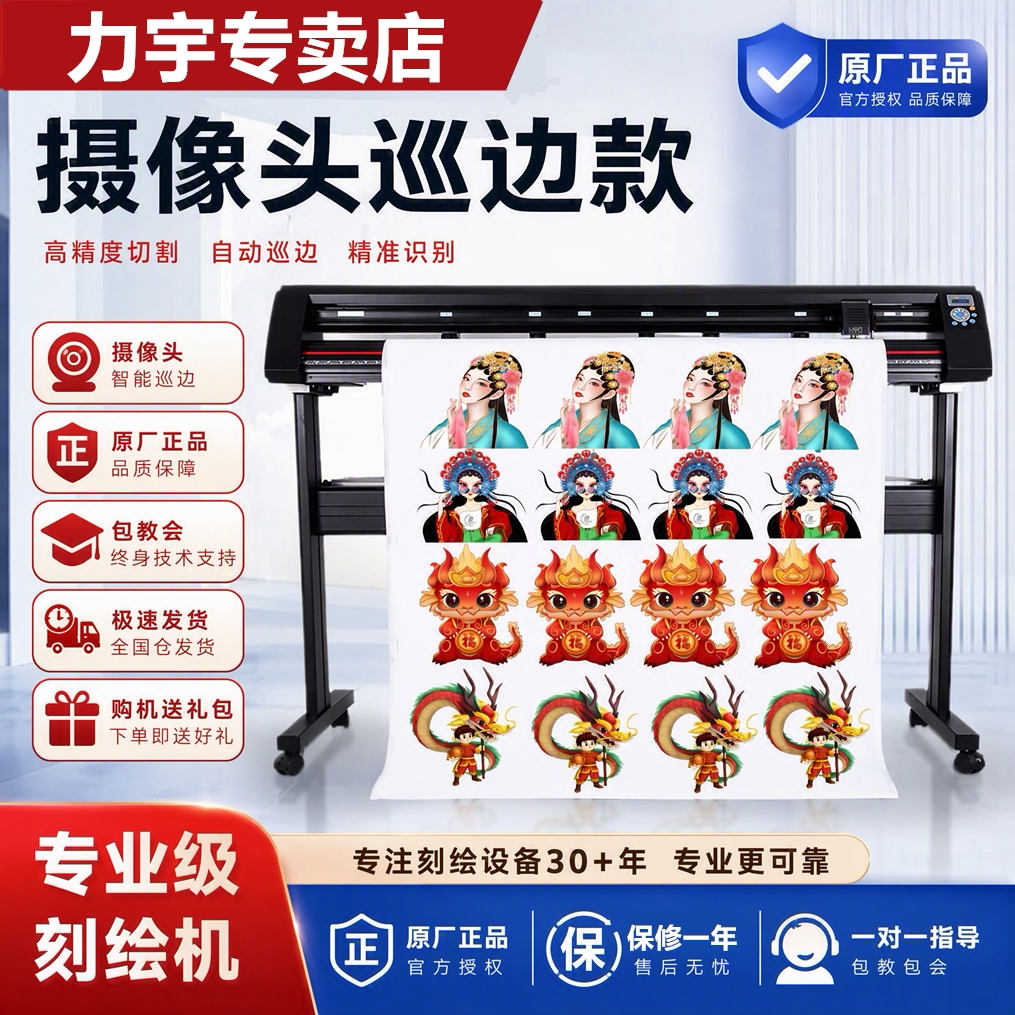 即时贴力宇热转印刻字机不干胶图片