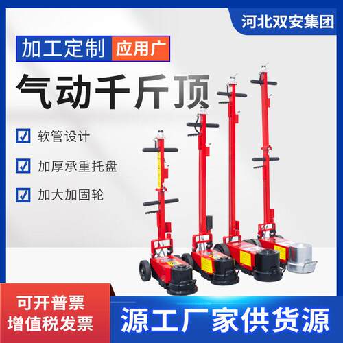 便携卧式汽车千斤顶液压气动千斤顶50T100T150T汽车维修工具