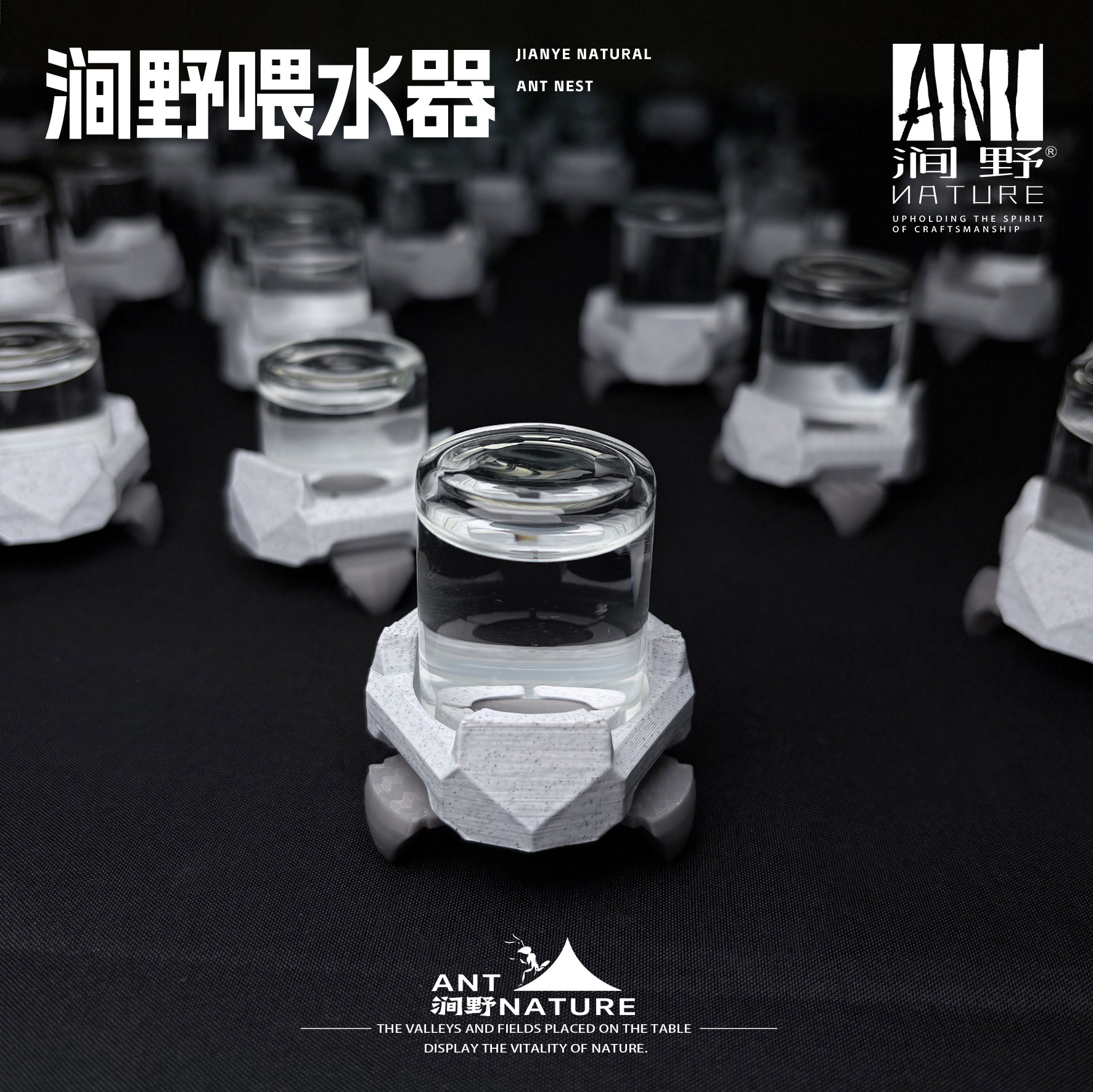 涧野高品质蚂蚁喂水器