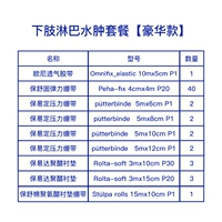 Стандартный резиновый корпус [роскошная модель]