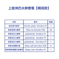 Стандартный резиновый рукав [обтекаемая модель]