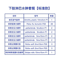 Стандартный резиновый корпус [стандартная модель]