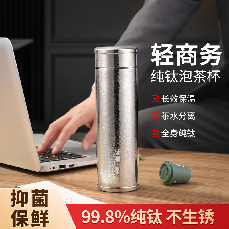 缇美中式纯钛材质保温杯保温保鲜