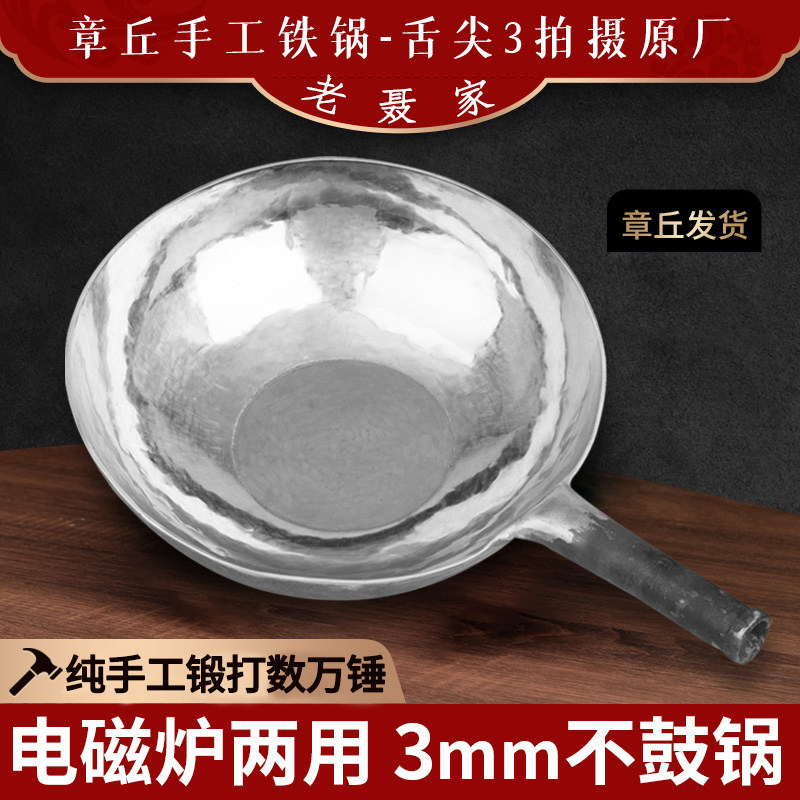 电磁炉平底炒锅章丘手工铁锅老聂家官方旗舰店正宗无涂层不粘锅