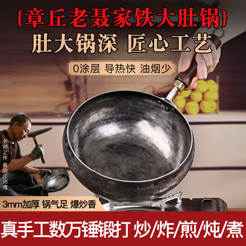 大肚锅章丘古法铁锅辅食锅不粘锅