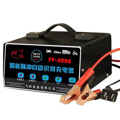 汽车电瓶充电器12V24V伏摩托车蓄电池纯铜全智能通用型自动充电机