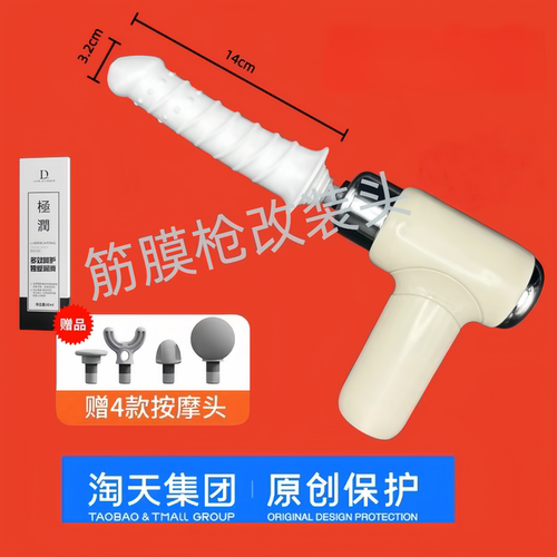 筋膜枪改装替换硅胶按摩头