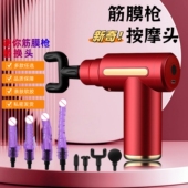 筋膜枪改装 头电动肌肉按摩器男女专业健身颈膜仪放松按摩枪肌膜枪