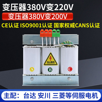 川势电气伺服变压器380V转220V200V三相干式变压器SBK-2KVA3KW5KW