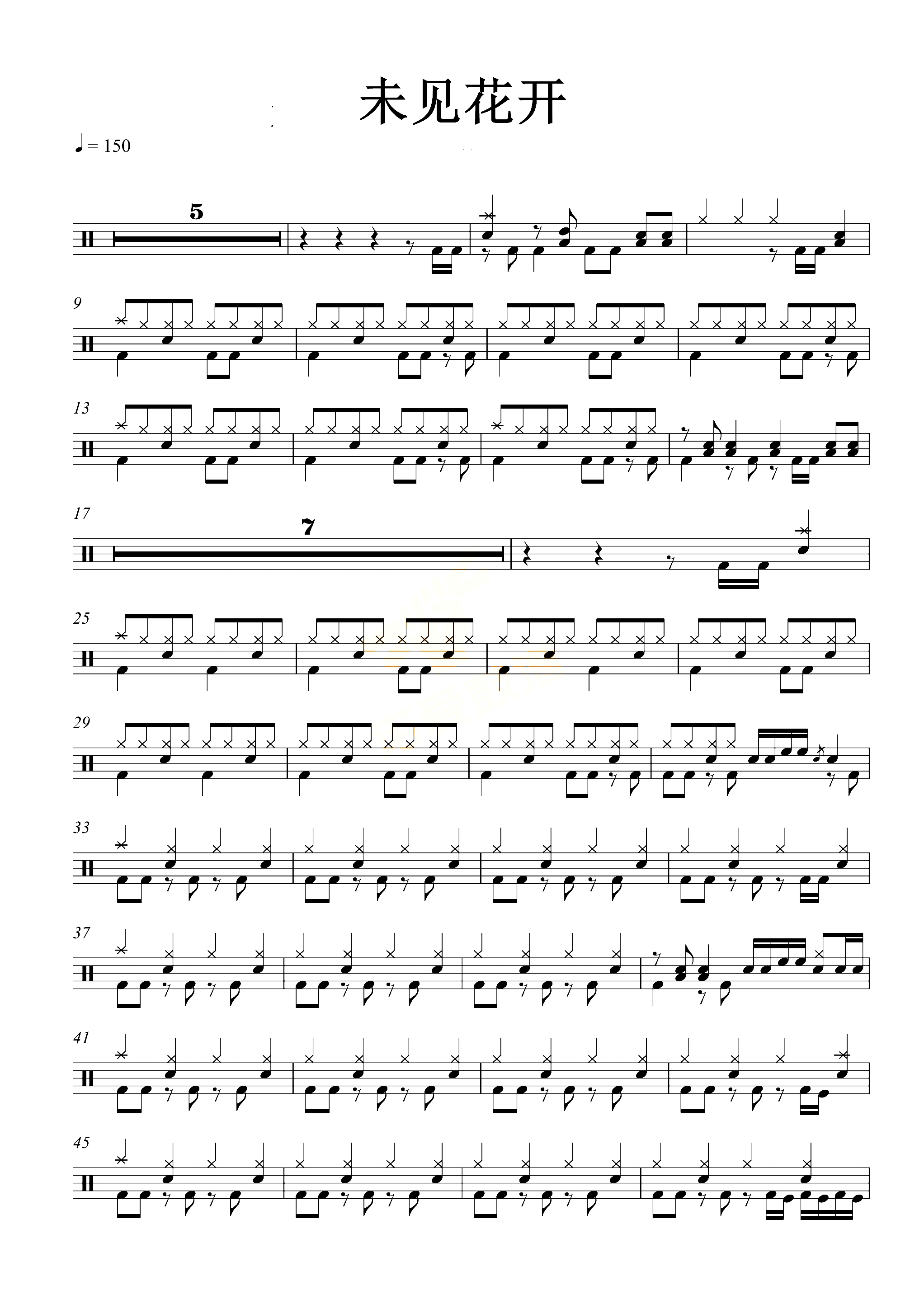 未见花开  鼓谱 架子鼓谱 爵士鼓音乐 动态鼓谱与无鼓伴奏,乐器/吉他/钢琴/配件,其它乐器配件,淘宝优惠券,粉丝福利购,淘宝优惠卷