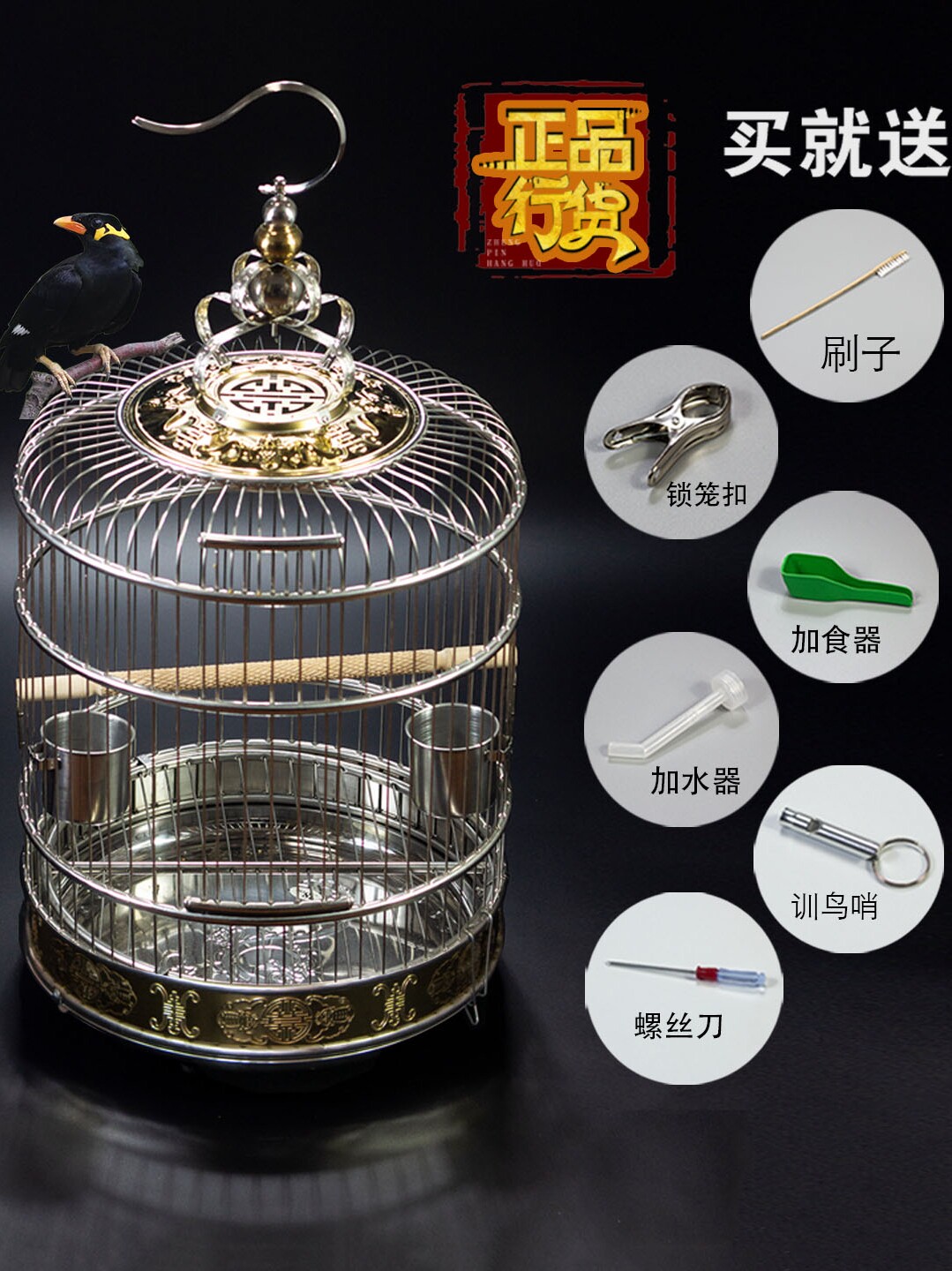 天寿不锈钢鸟笼鹦鹉八哥鹩哥别墅图片