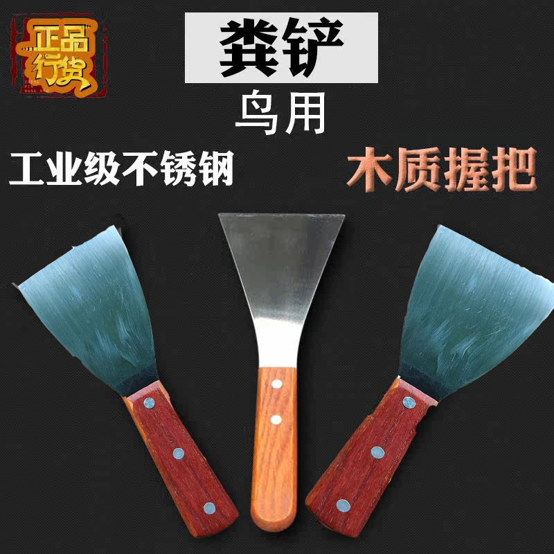 鸟用具铲子虎皮鹦鹉玄凤八哥图片