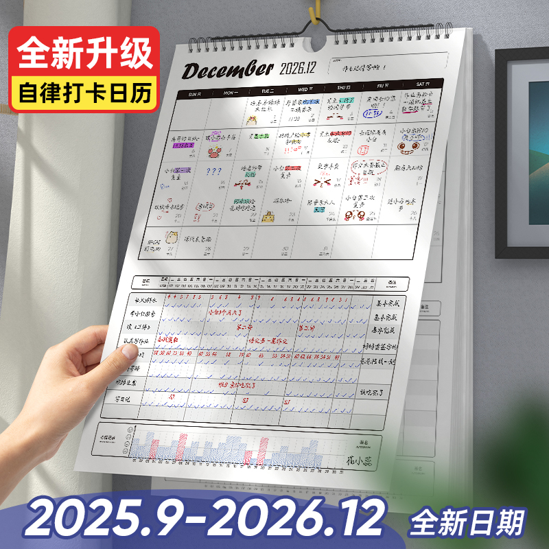 挂历2024年家用挂墙自律打卡龙年