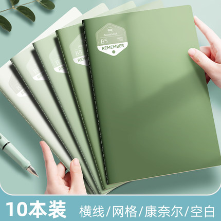 2026笔记本子ins风a4简约软皮b5中大学生大号考研专用软面抄软抄本记事本16k车线练习作业a5加厚高颜值缝线本