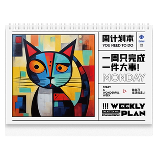 日历记事本周计划本每周计划表台历暑假每日计划表时间管理效率手册学习工作日程记录备忘录自律打卡神器假期