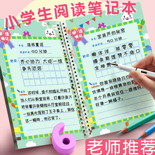 笔记本句积累A5线圈语文阅读