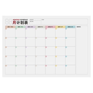 每月计划表墙贴工作计划板白板每日月365天日历时间管理减肥自律学习打卡计划表课程表儿童贴纸留言板备忘录