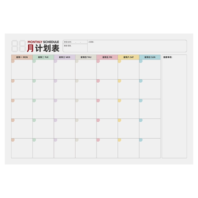 每月计划表墙贴工作计划板白板每日月365天日历时间管理减肥自律学习打卡计划表课程表儿童贴纸留言板备忘录