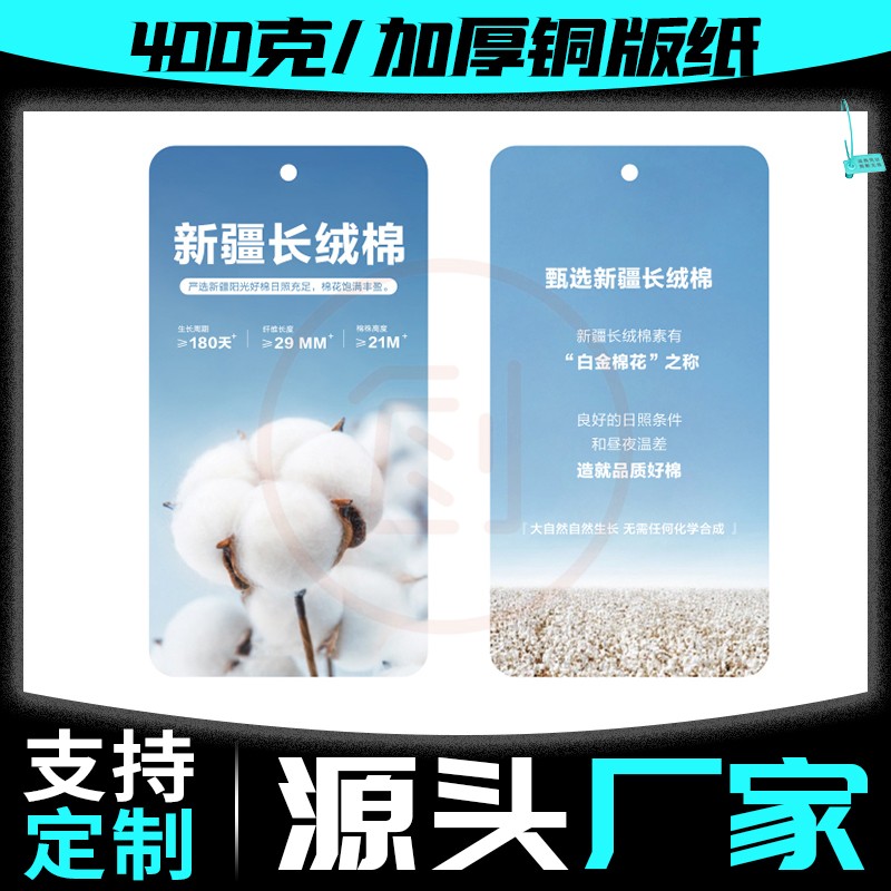 2025年春夏新款功能吊牌免费定制