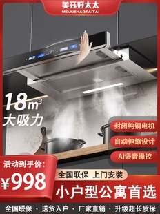 600mm自动伸缩抽拉式油烟机迷你小型吸油烟机嵌入式小户型公寓