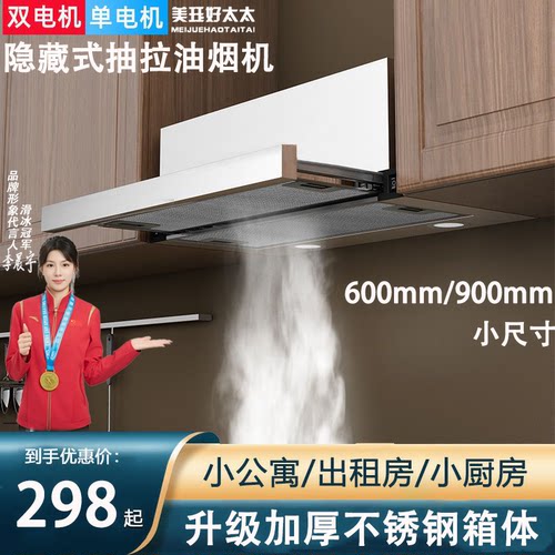 600mm抽拉式油烟机嵌入式迷你小型吸油烟机推拉式小户型单身公寓