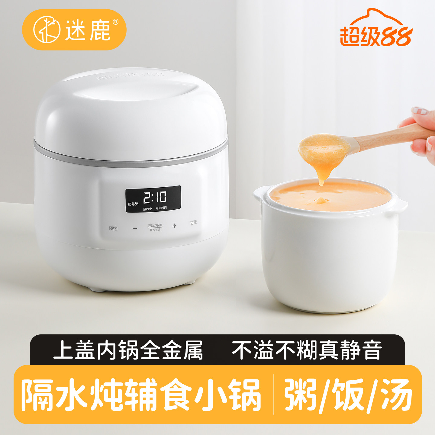 迷鹿小型电炖锅陶瓷宝宝煮粥专用锅迷你隔水电炖盅婴儿辅食BB煲粥