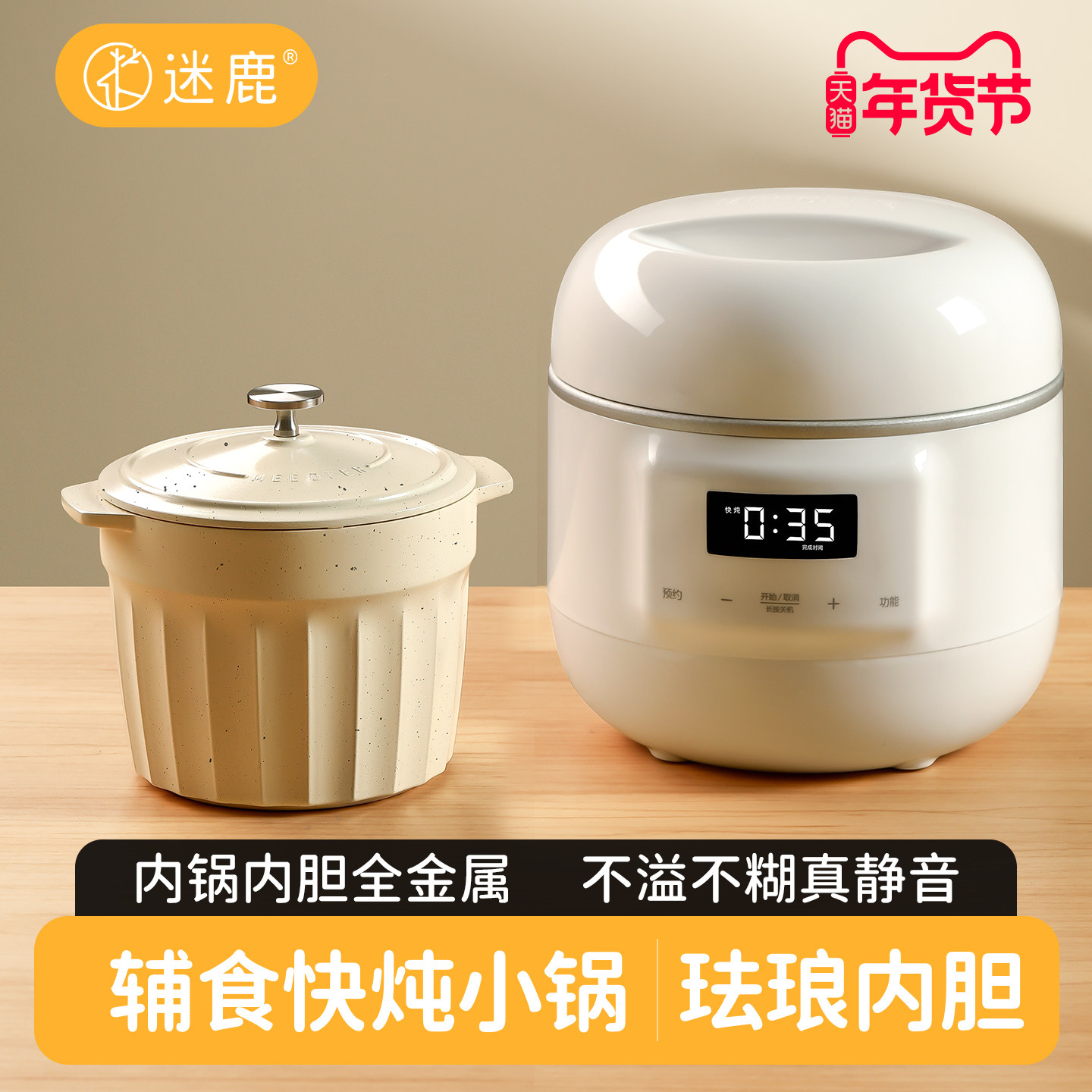 迷鹿隔水小型电炖锅宝宝煮粥饭锅婴儿辅食bb煲粥专用锅迷你电炖盅