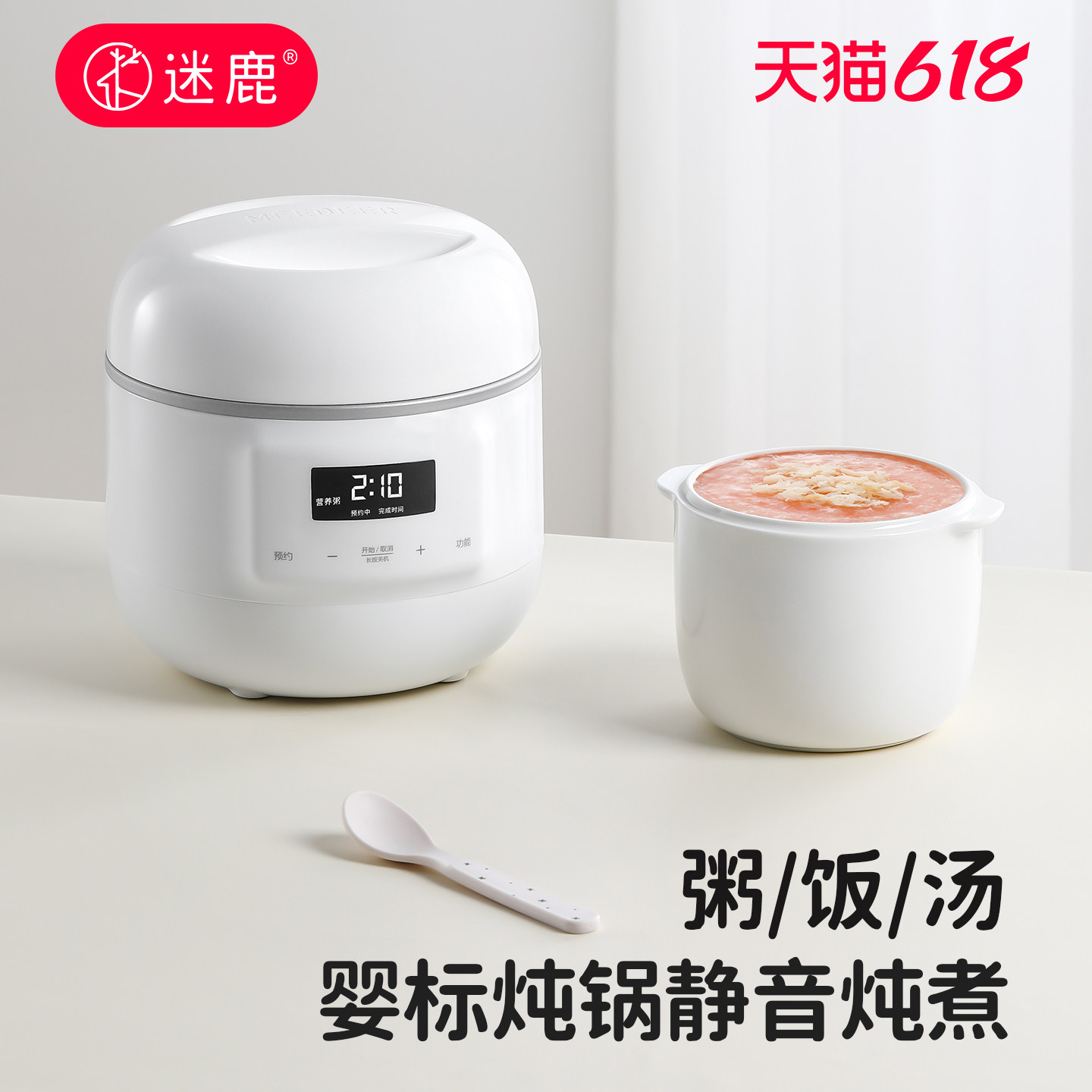 迷鹿婴儿宝宝辅食小型电炖锅迷你电饭锅bb煲煮粥专用锅隔水电炖盅