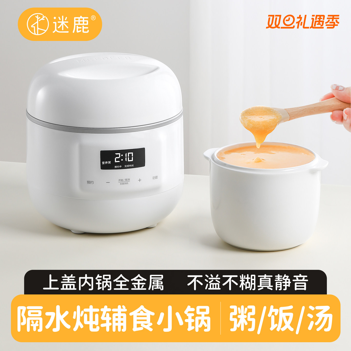 迷鹿小型电炖锅陶瓷宝宝煮粥专用锅迷你隔水电炖盅婴儿辅食BB煲粥